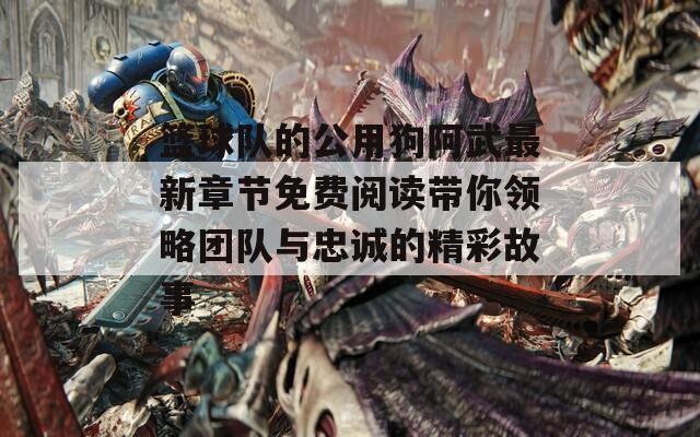 如何通过数据分析优化篮板训练效果?_1